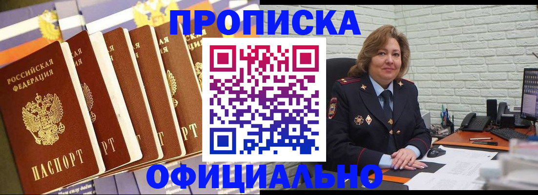 временная регистрация законно в Орехово-Зуево