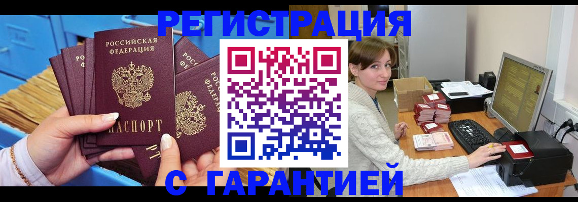 прописка поиск в Орехово-Зуево