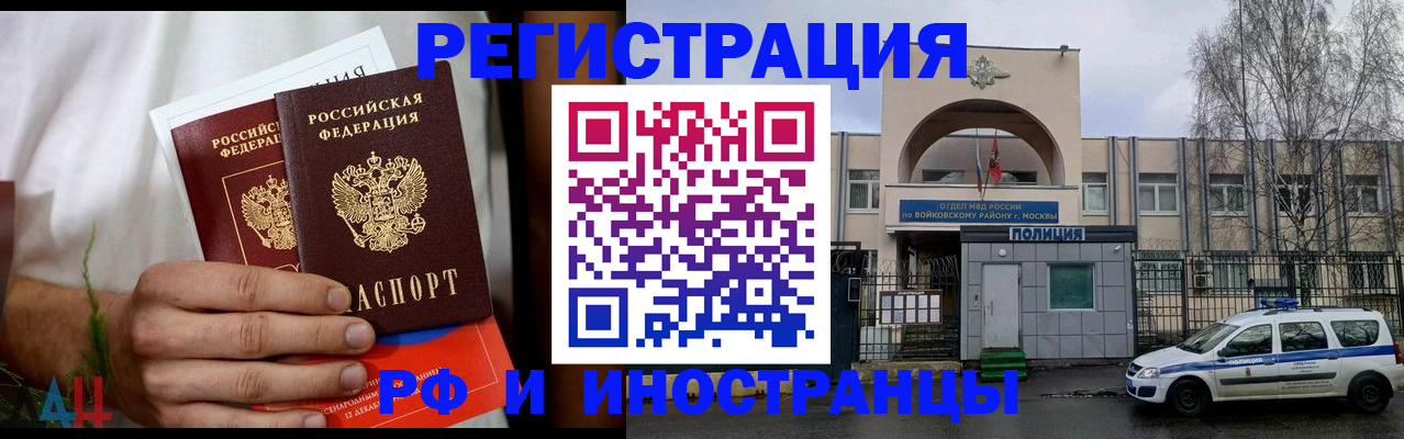 временная регистрация поиск в Орехово-Зуево