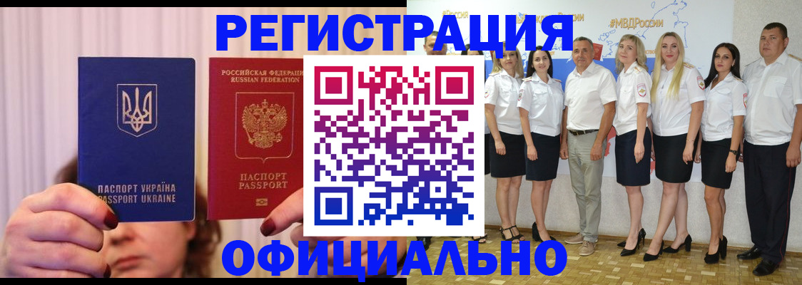 прописка в Орехово-Зуево