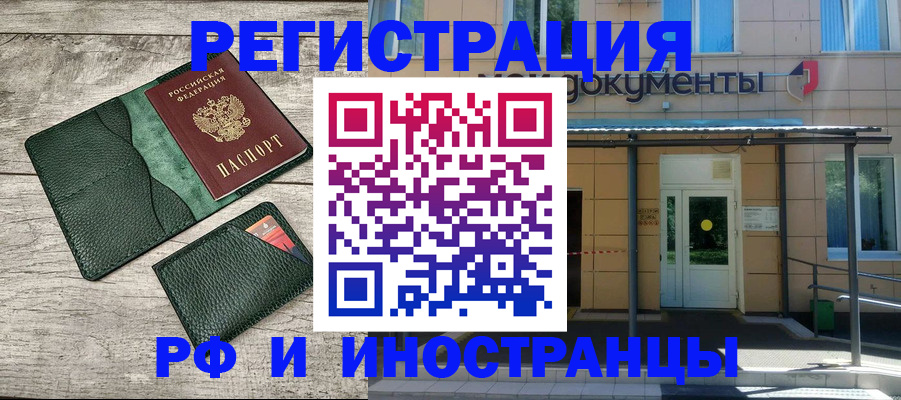 прописка ребенка в Орехово-Зуево